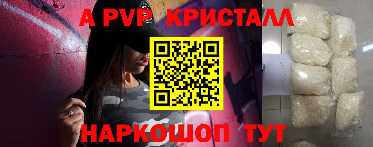 Alfa_PVP  A-PVP СК  Вход с VPN  А ПВП Соль  Кисловодск 