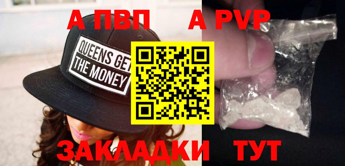 Alpha-PVP СК КРИС Кисловодск