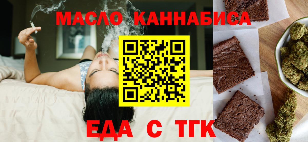 Кисловодск  Cannafood марихуана  Вход с VPN 