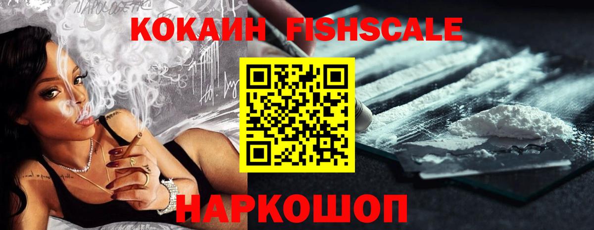 Кокаин Columbia  Cocaine  Кисловодск  COCAIN 99%  Вход с VPN 