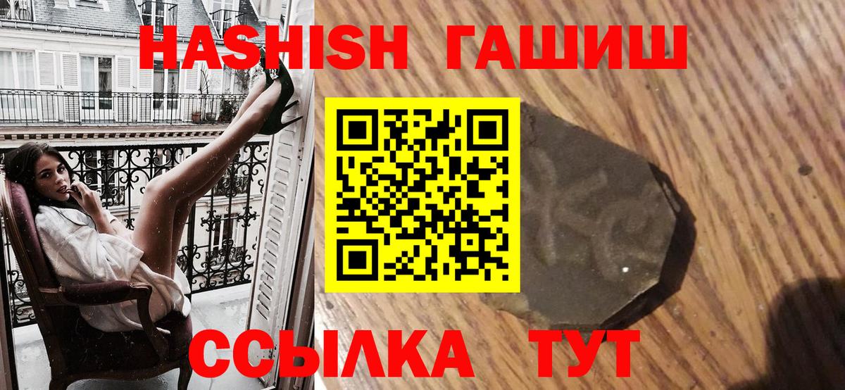 Кисловодск  ГАШ  Вход с VPN  ГАШИШ индика сатива 