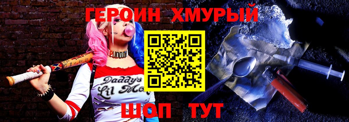 Героин Афган Кисловодск