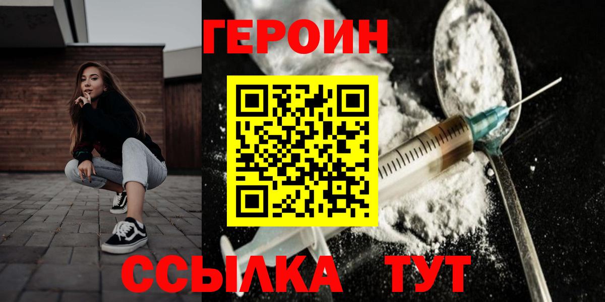 Героин  ГЕРОИН афганец  Вход с VPN  Кисловодск 