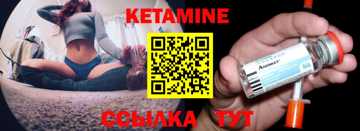 Кетамин VHQ  Кетамин VHQ  Кисловодск  Вход с VPN 