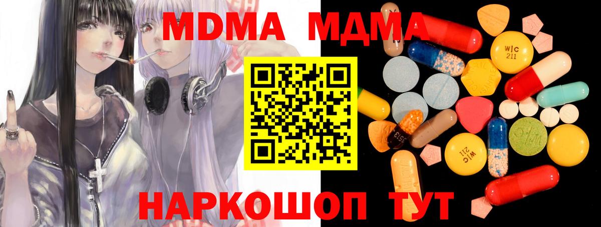 МДМА молли Кисловодск