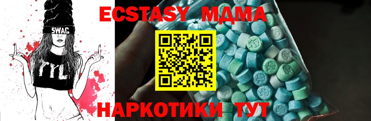 МДМА кристаллы  Вход с VPN  МДМА кристаллы  Кисловодск 
