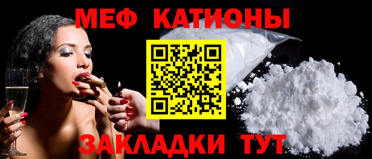 Мефедрон мука Кисловодск