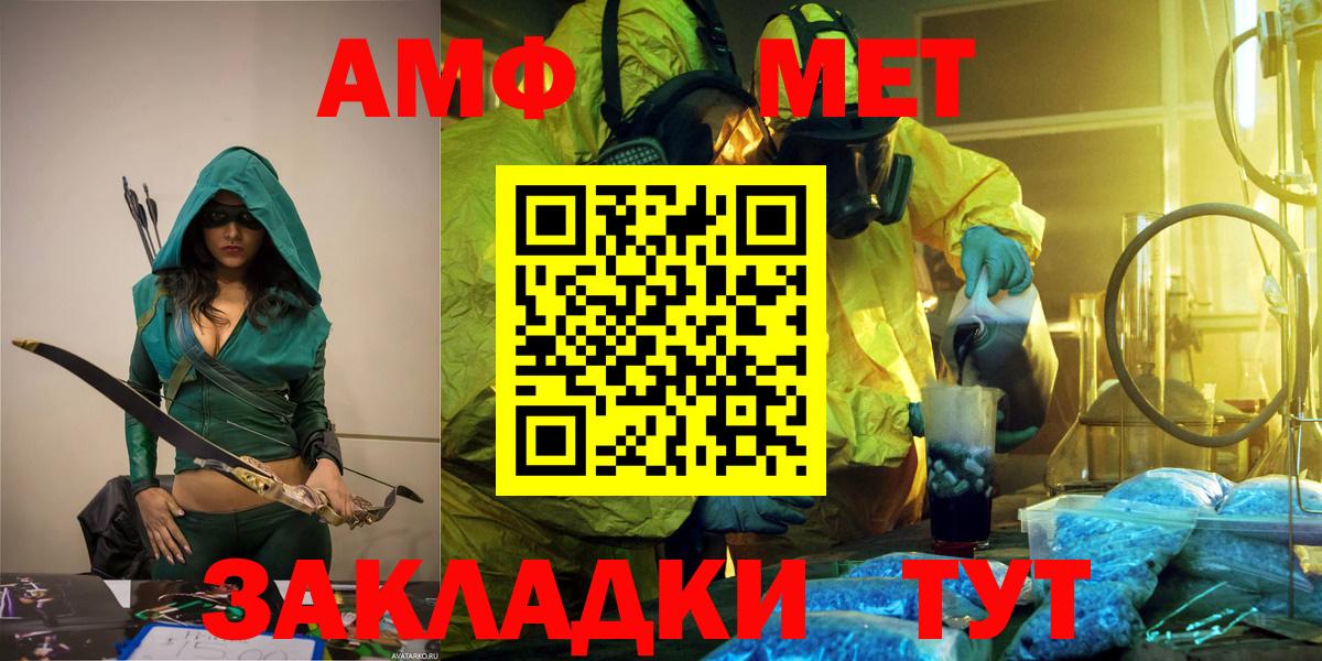 Первитин  Вход с VPN  Метамфетамин мет  Кисловодск  Метамфетамин мет 