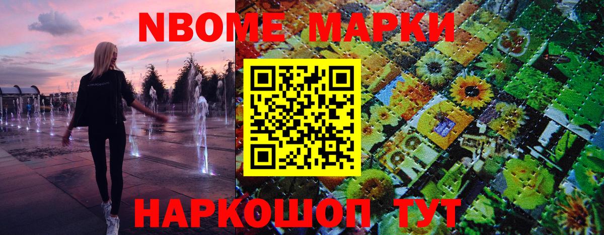 Кисловодск  купить наркотики сайты  Вход с VPN  Марки 25I-NBOMe 1,8мг 