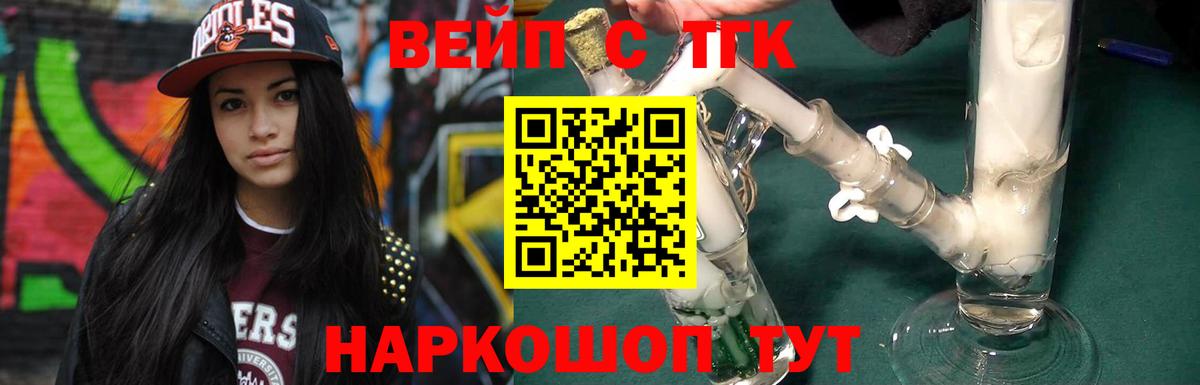 Дистиллят ТГК гашишное масло  ТГК вейп с тгк  kraken сайт  Вход с VPN  Кисловодск 